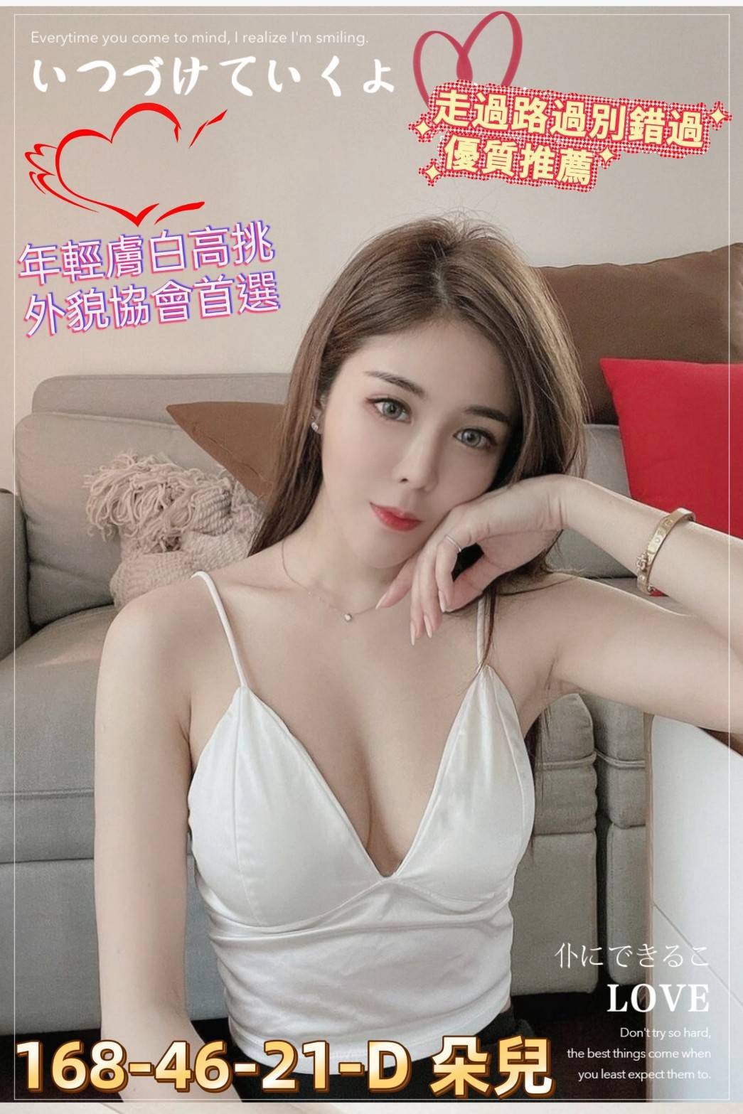 尤果 台中 兼職 38E 擅長激烈戲